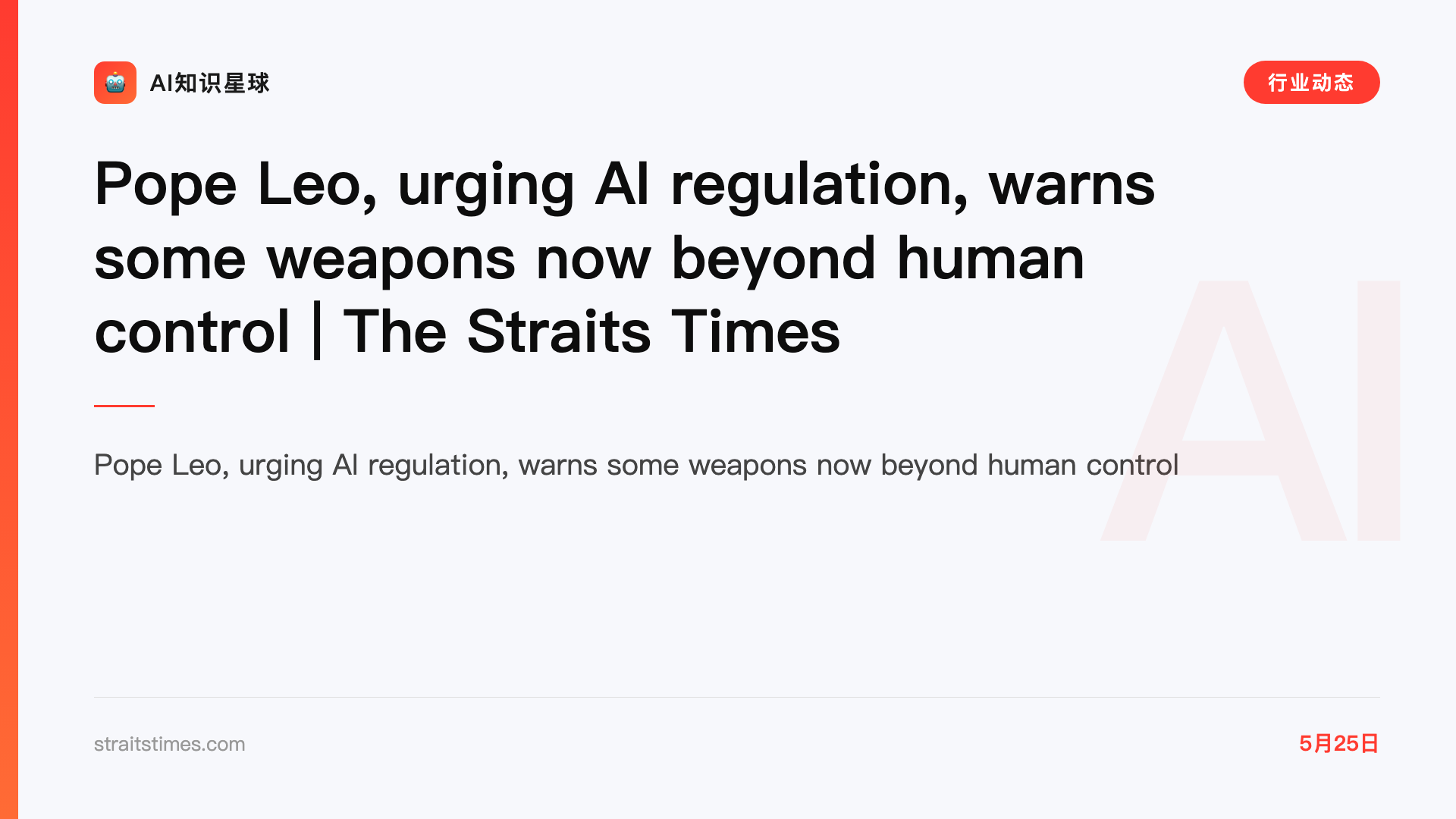 Pope Leo, urging AI regulation, warns some weapons now beyond human control | The Straits Times