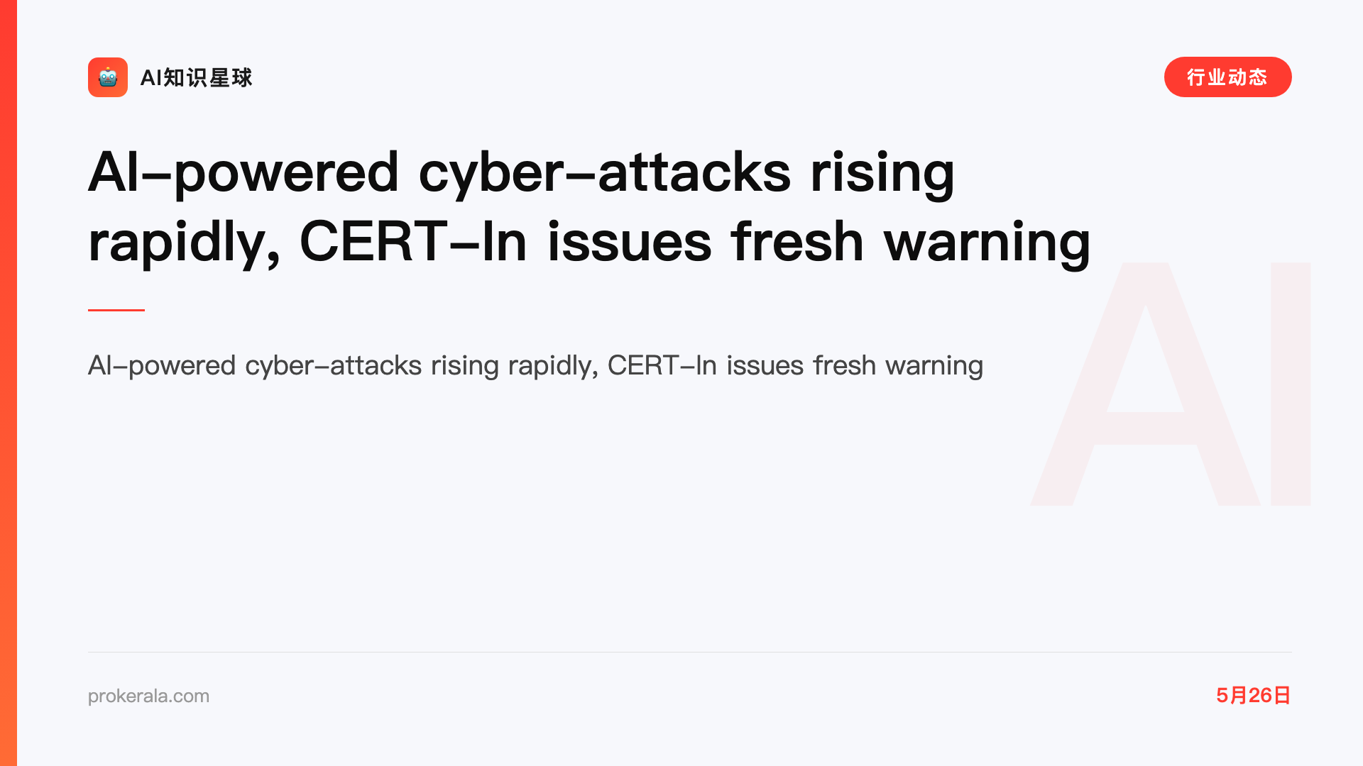 AI-powered cyber-attacks rising rapidly, CERT-In issues fresh warning