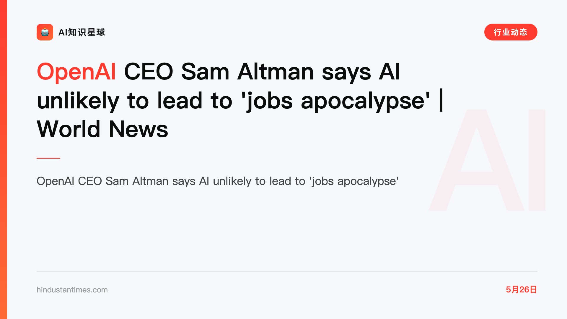 OpenAI CEO Sam Altman says AI unlikely to lead to 'jobs apocalypse' | World News