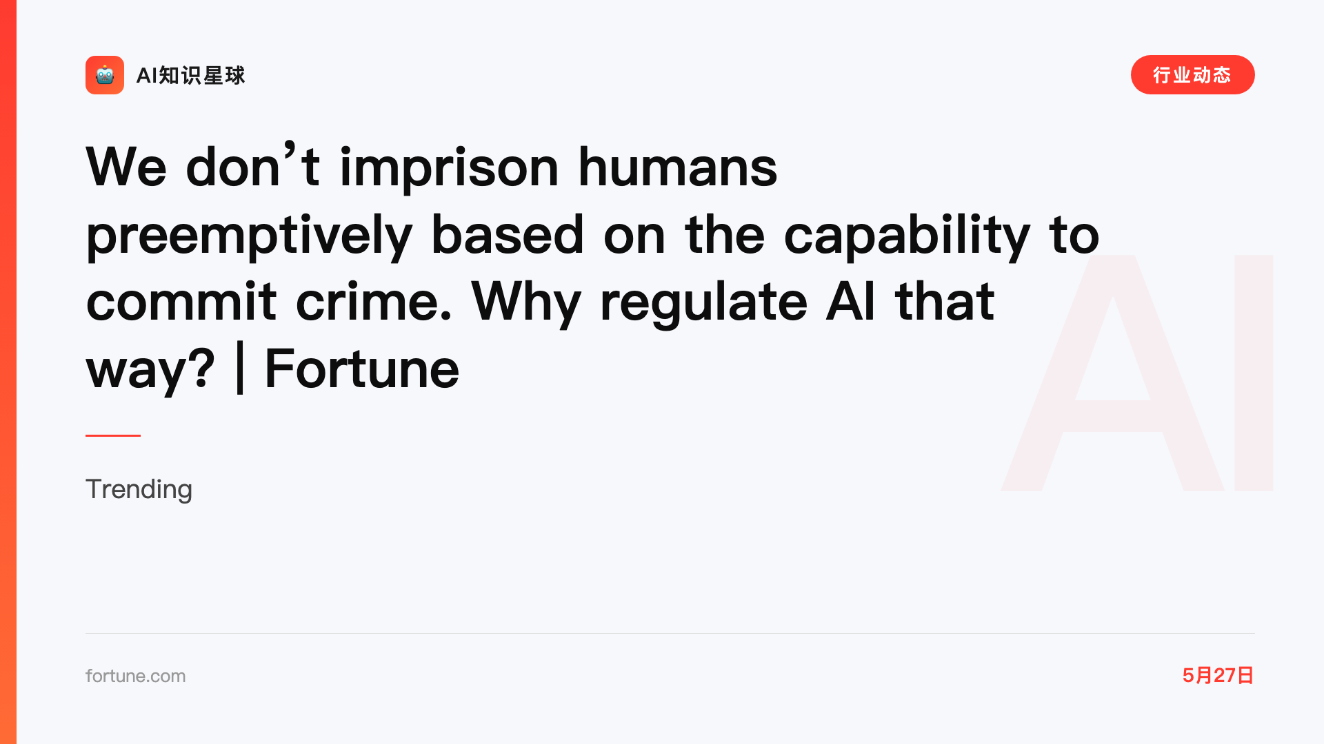 We don’t imprison humans preemptively based on the capability to commit crime. Why regulate AI that way? | Fortune