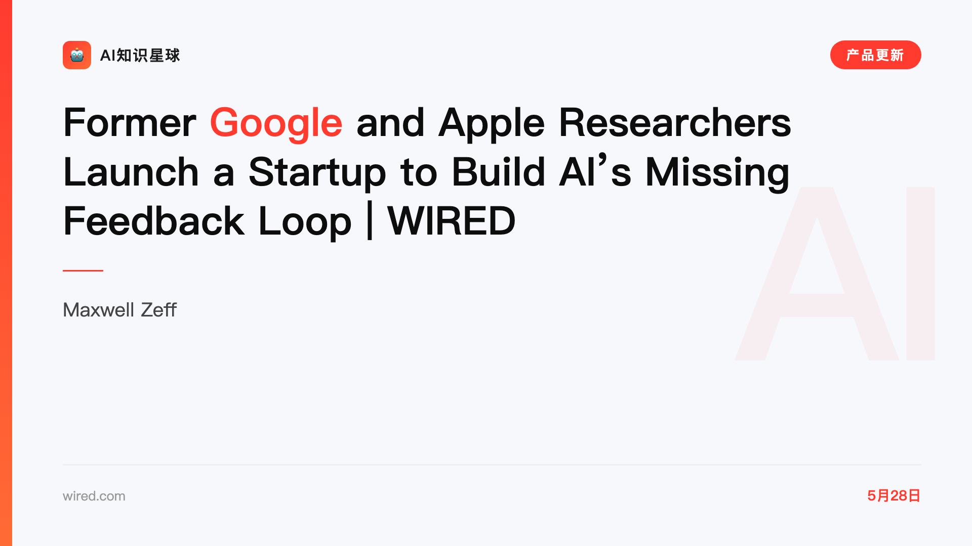 Former Google and Apple Researchers Launch a Startup to Build AI’s Missing Feedback Loop | WIRED