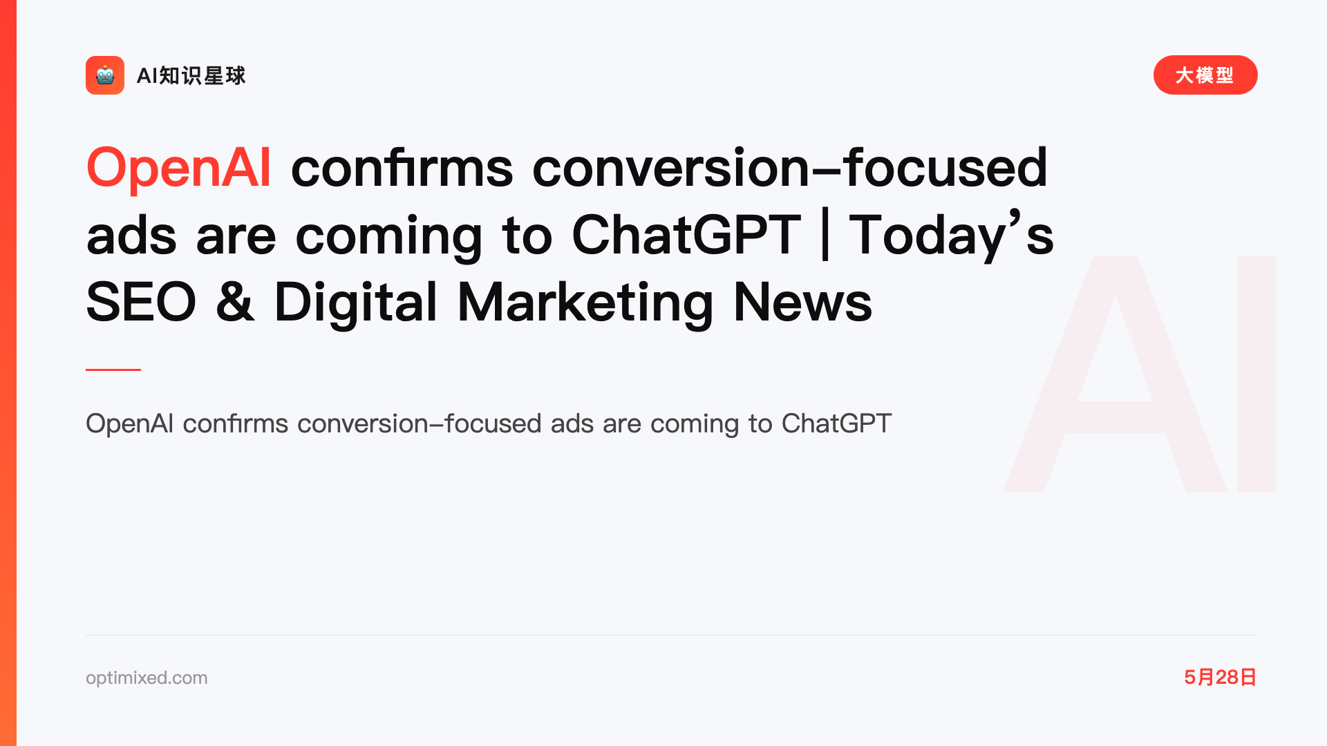OpenAI confirms conversion-focused ads are coming to ChatGPT | Today’s SEO & Digital Marketing News