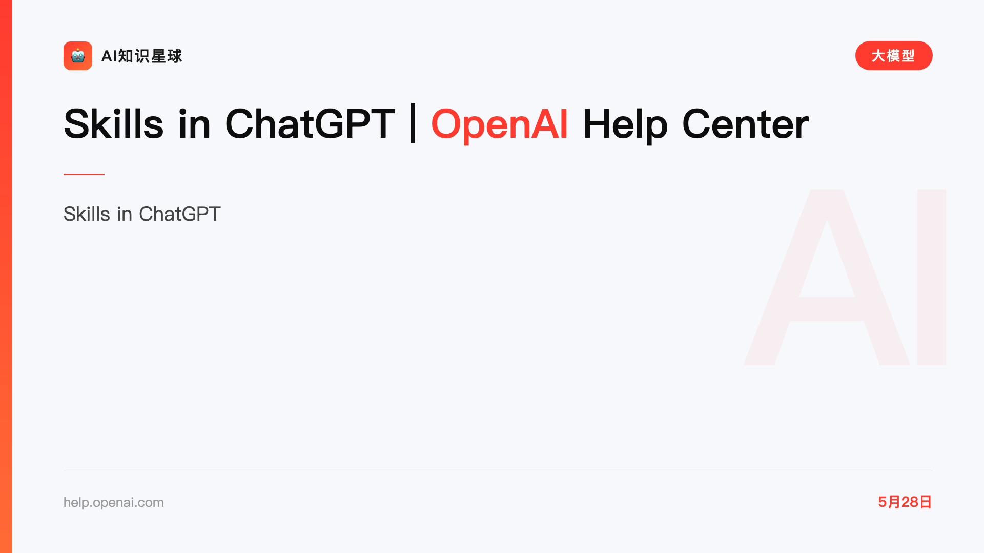 Skills in ChatGPT | OpenAI Help Center