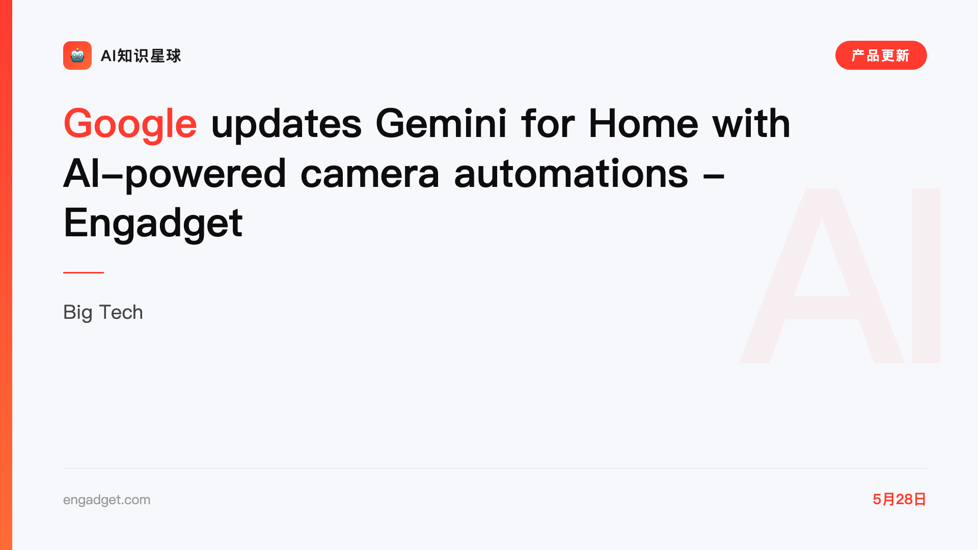 Google updates Gemini for Home with AI-powered camera automations - Engadget