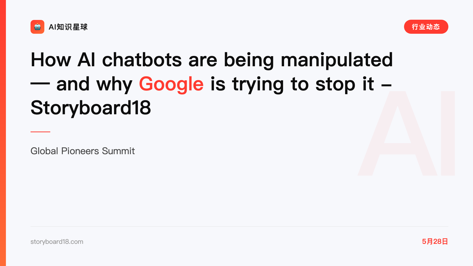 How AI chatbots are being manipulated — and why Google is trying to stop it - Storyboard18
