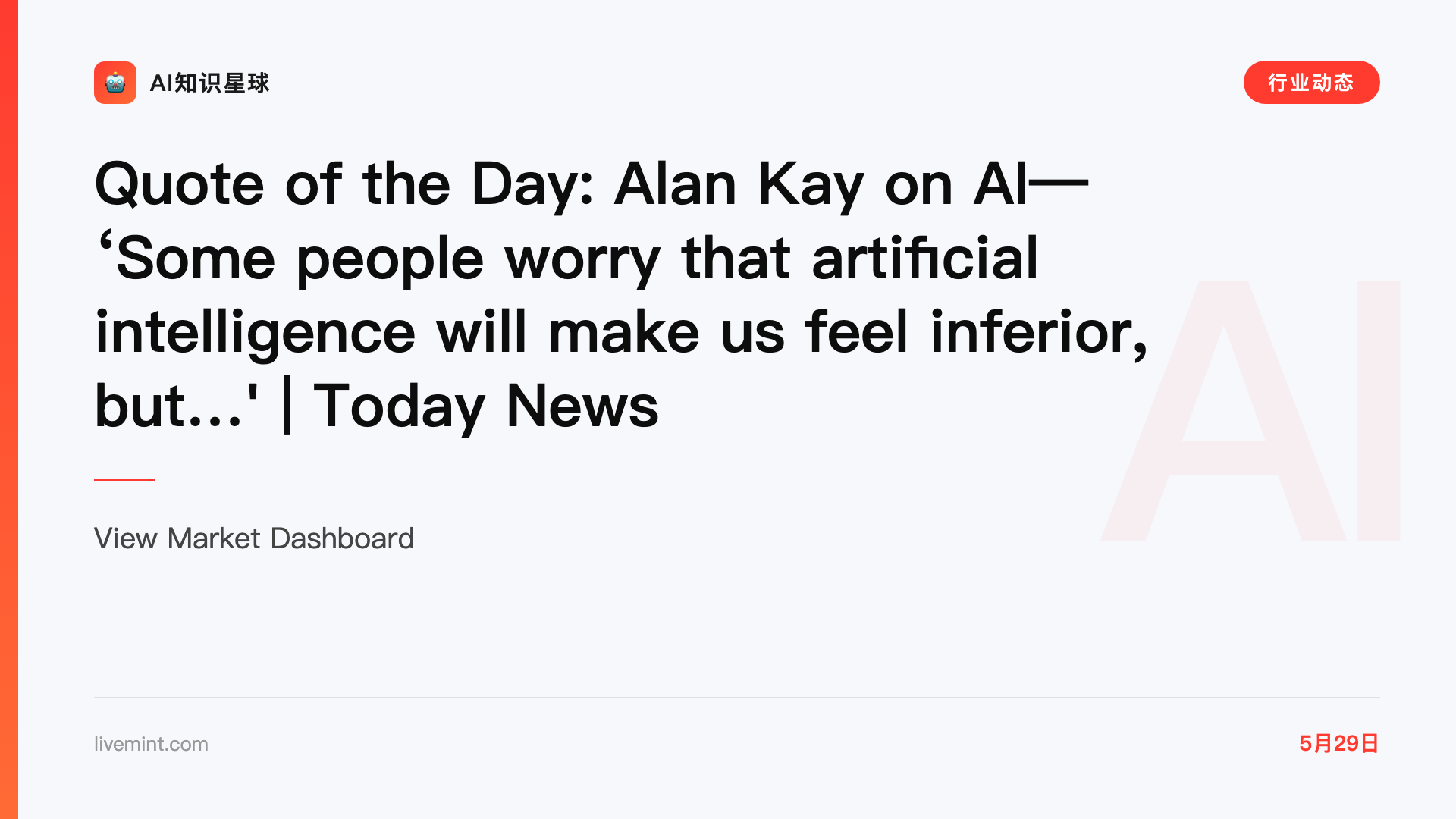 Quote of the Day: Alan Kay on AI— ‘Some people worry that artificial intelligence will make us feel inferior, but…' | Today News