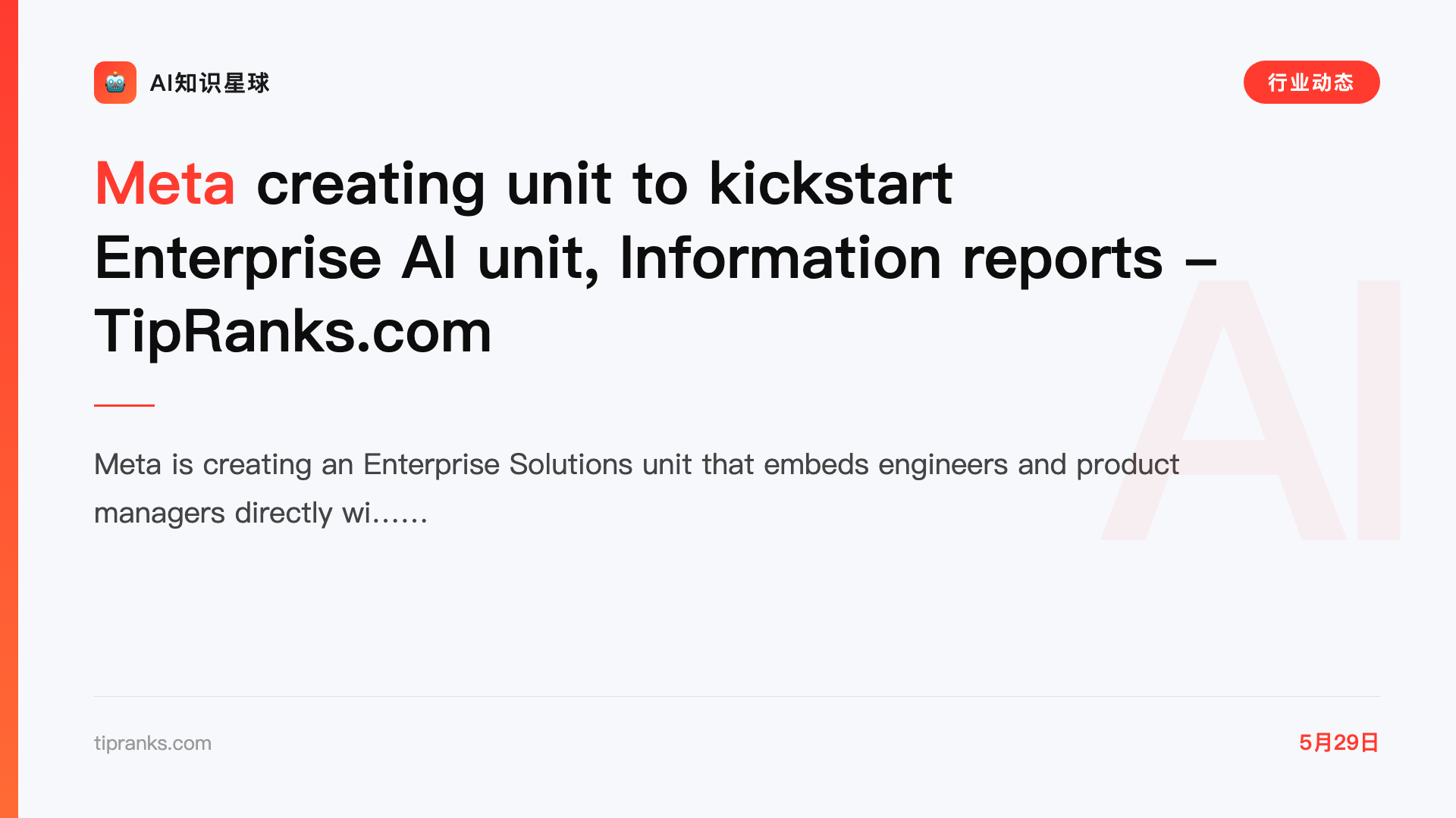 Meta creating unit to kickstart Enterprise AI unit, Information reports - TipRanks.com