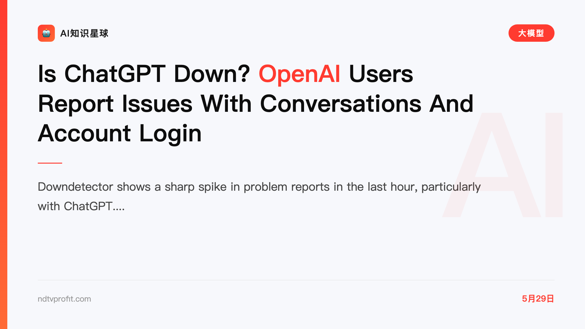Is ChatGPT Down? OpenAI Users Report Issues With Conversations And Account Login