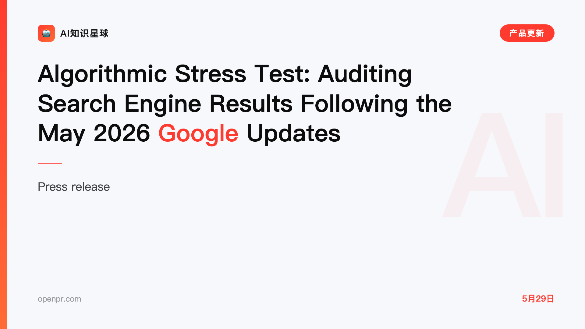 Algorithmic Stress Test: Auditing Search Engine Results Following the May 2026 Google Updates