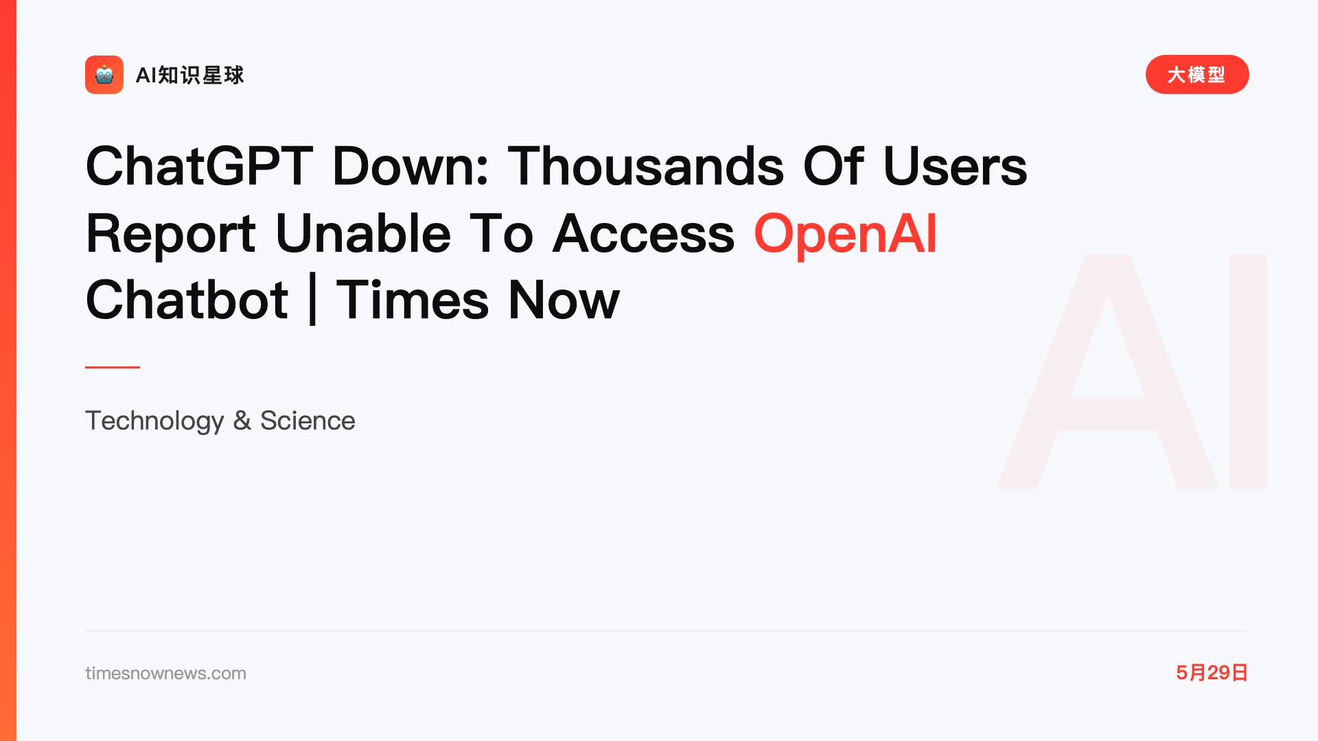 ChatGPT Down: Thousands Of Users Report Unable To Access OpenAI Chatbot | Times Now