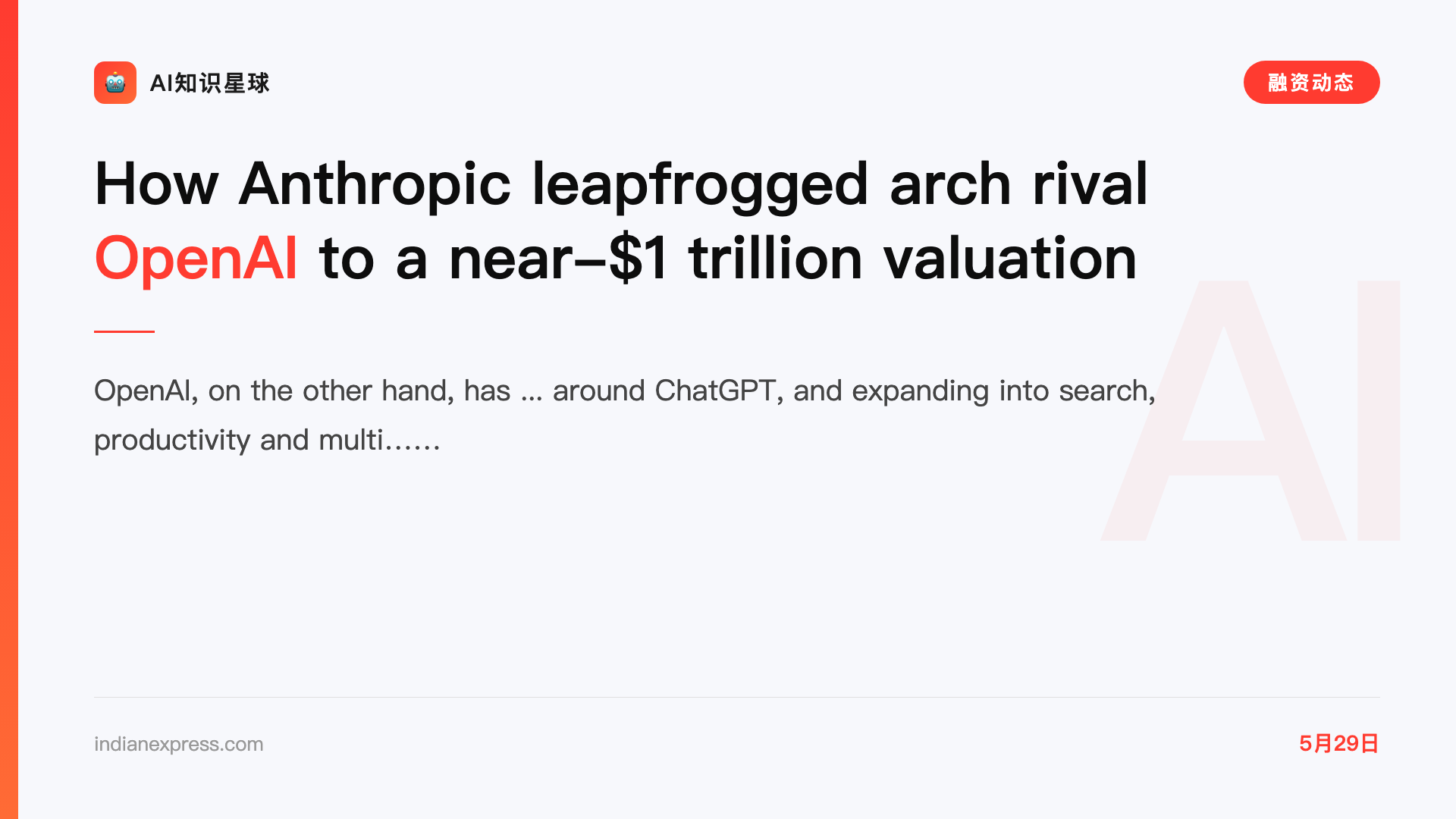 How Anthropic leapfrogged arch rival OpenAI to a near-$1 trillion valuation