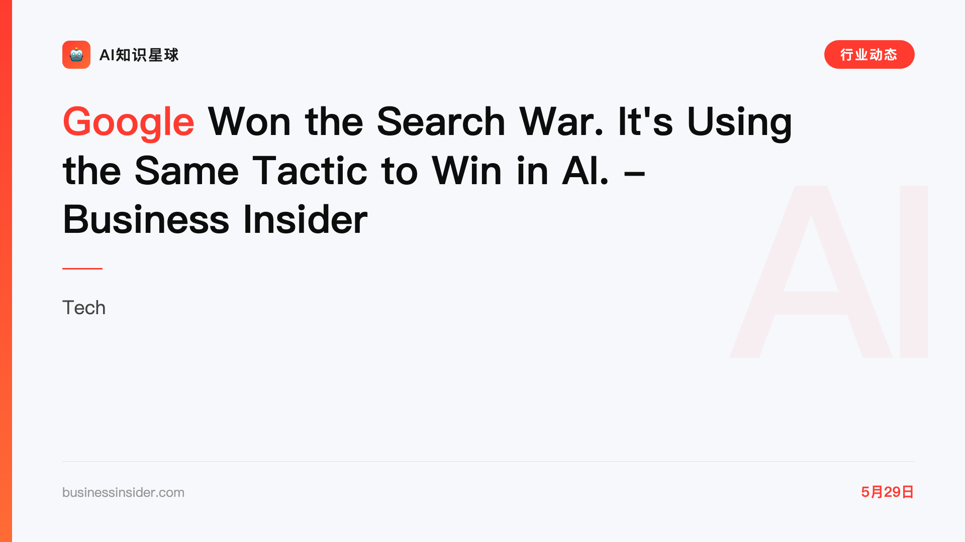 Google Won the Search War. It's Using the Same Tactic to Win in AI. - Business Insider