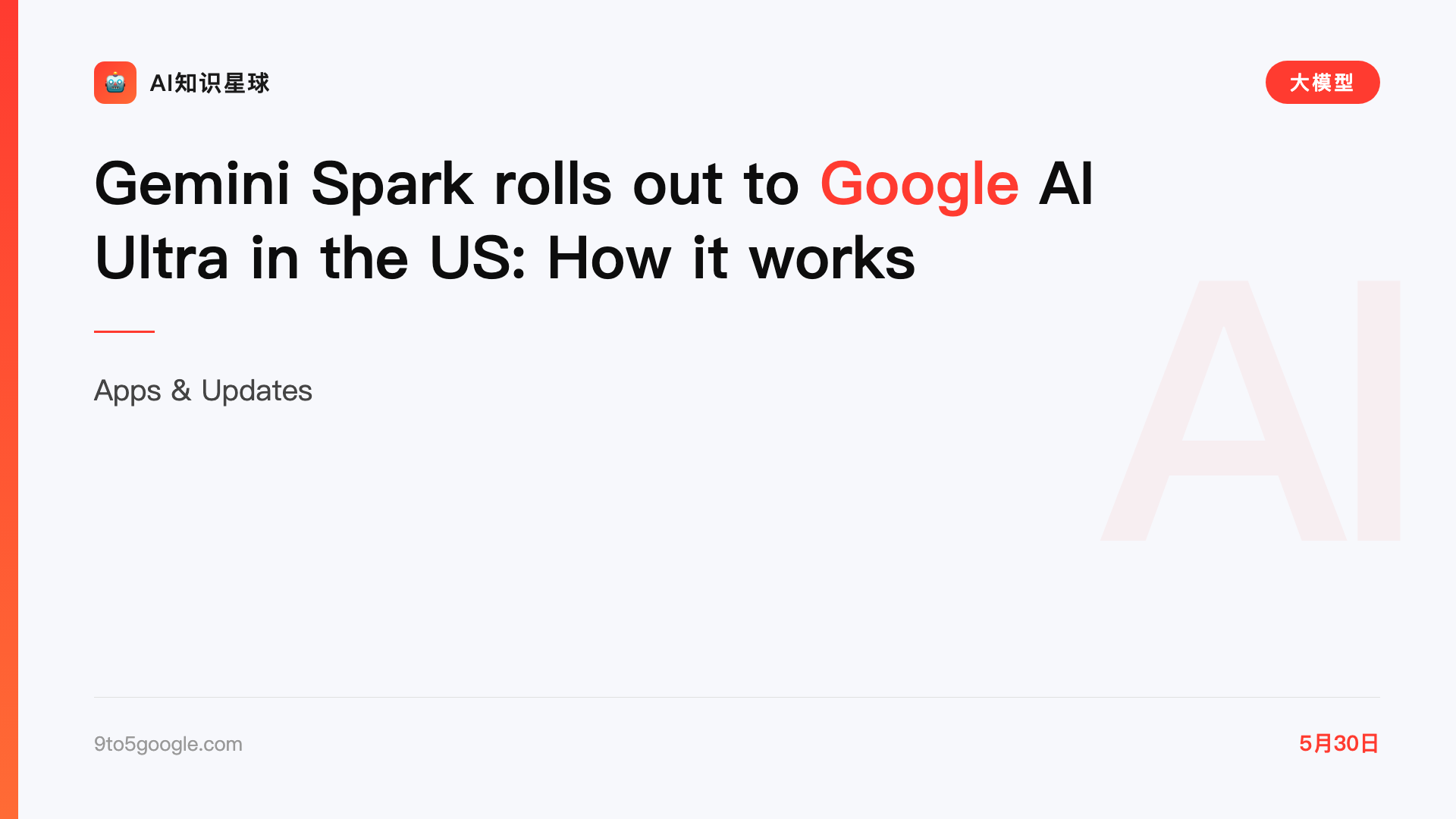 Gemini Spark rolls out to Google AI Ultra in the US: How it works