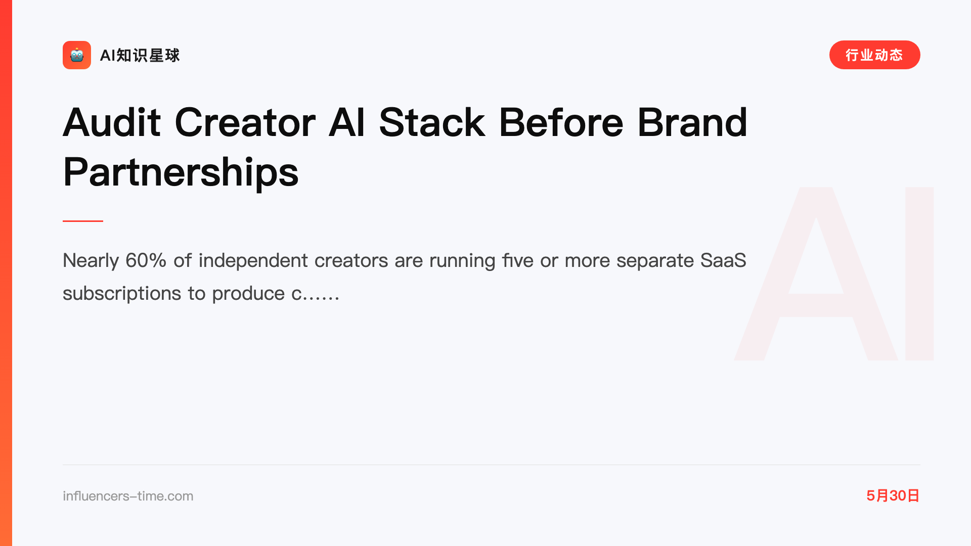 Audit Creator AI Stack Before Brand Partnerships
