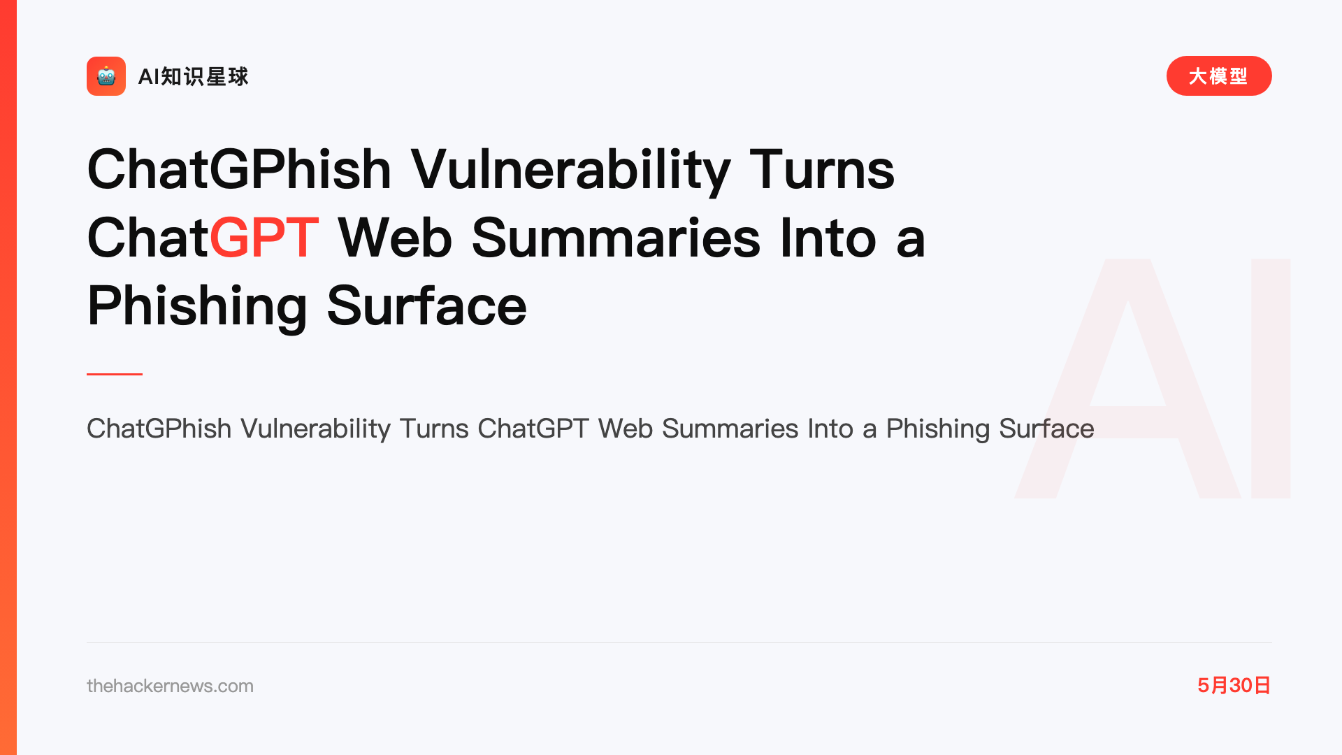 ChatGPhish Vulnerability Turns ChatGPT Web Summaries Into a Phishing Surface