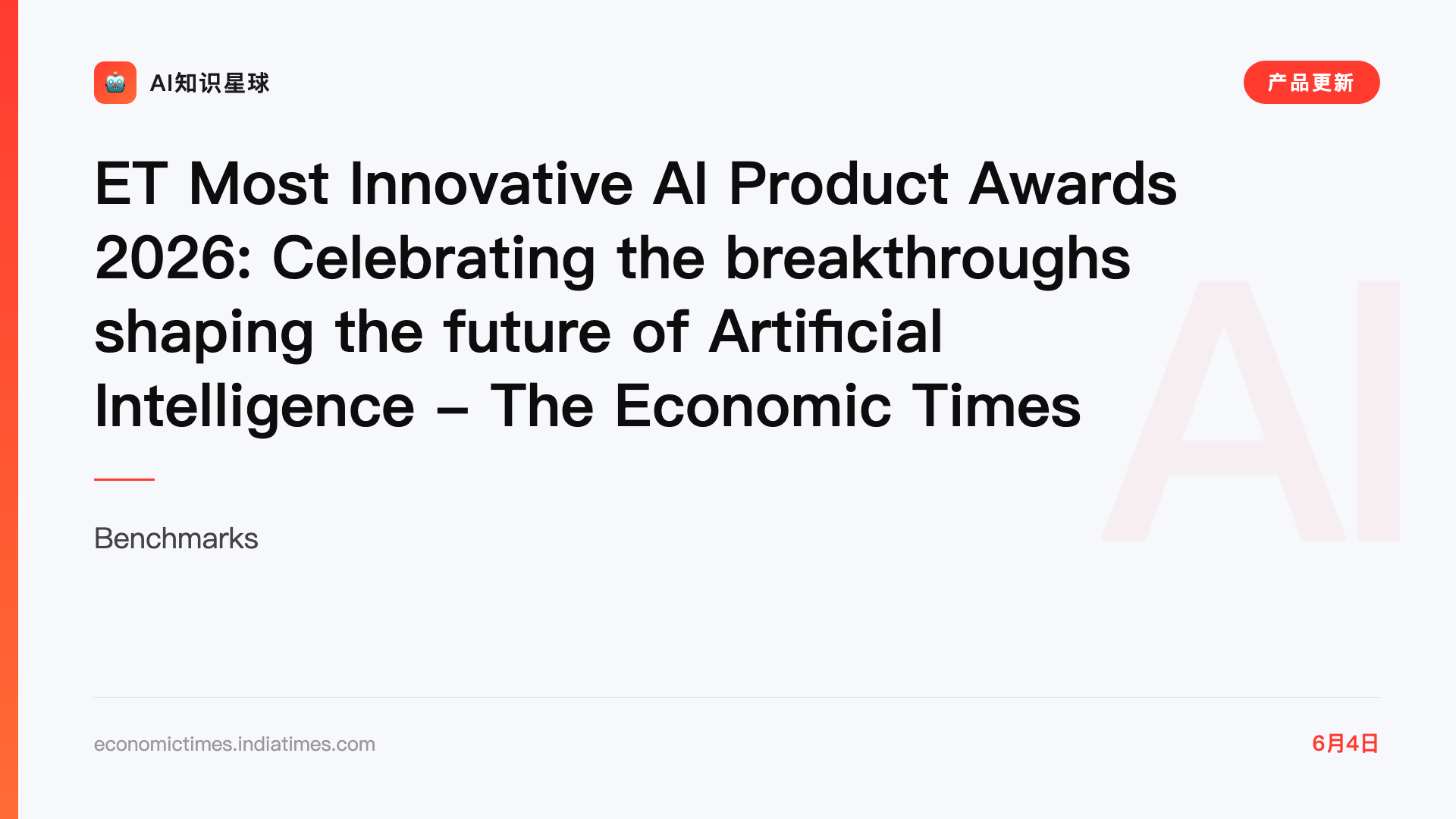 ET Most Innovative AI Product Awards 2026: Celebrating the breakthroughs shaping the future of Artificial Intelligence - The Economic Times