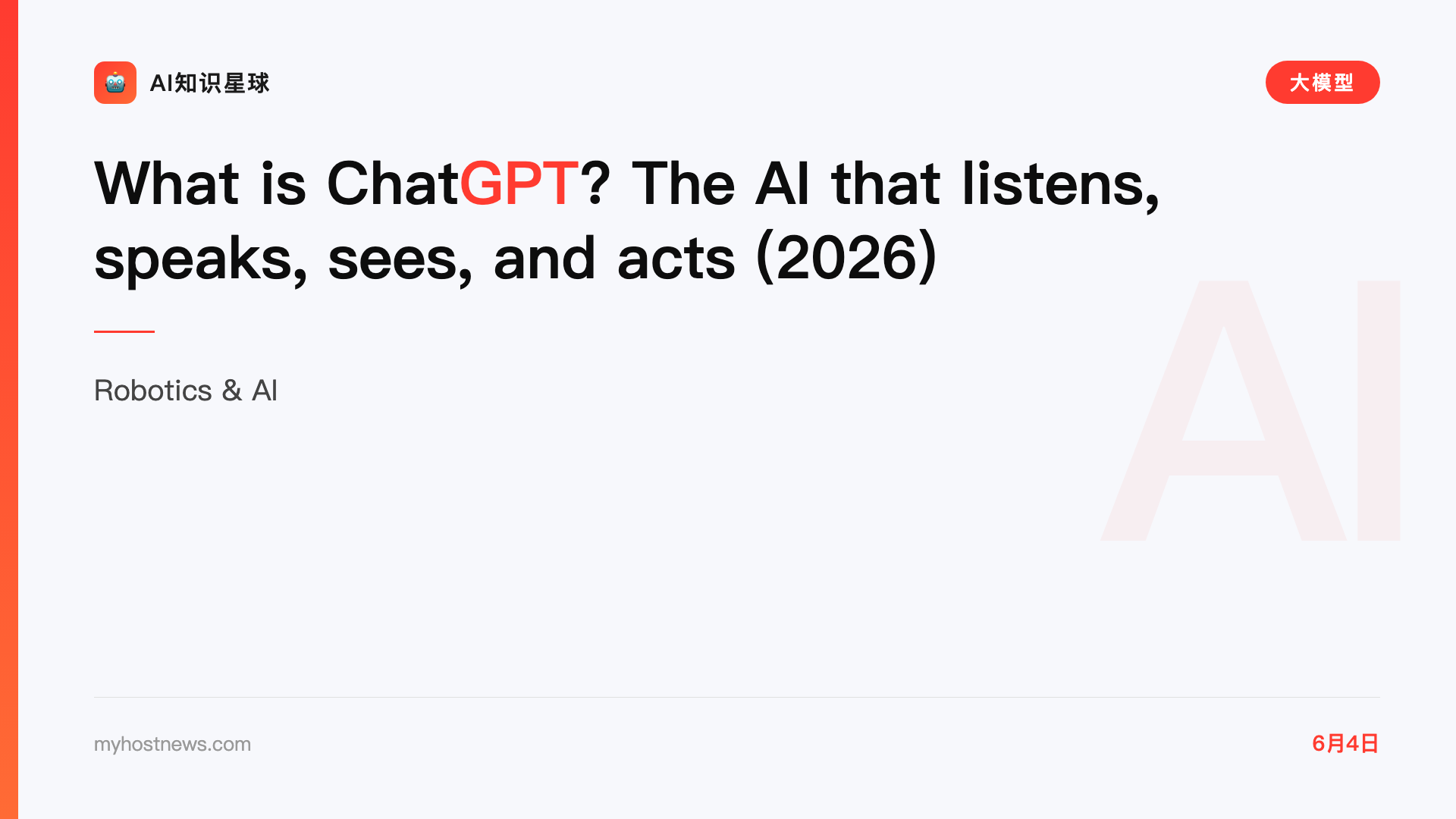What is ChatGPT? The AI that listens, speaks, sees, and acts (2026)