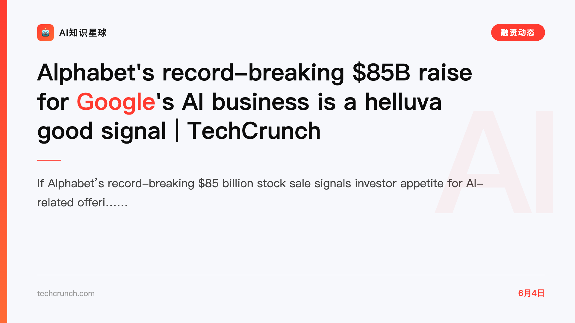 Alphabet's record-breaking $85B raise for Google's AI business is a helluva good signal | TechCrunch