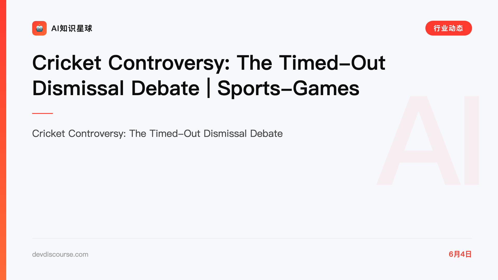 Cricket Controversy: The Timed-Out Dismissal Debate | Sports-Games