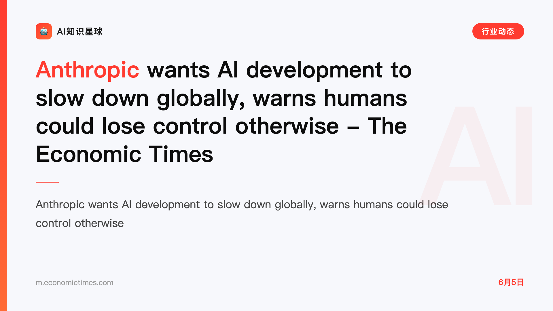 Anthropic wants AI development to slow down globally, warns humans could lose control otherwise - The Economic Times