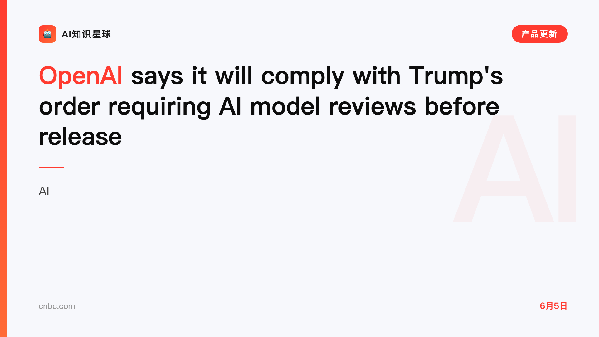 OpenAI says it will comply with Trump's order requiring AI model reviews before release