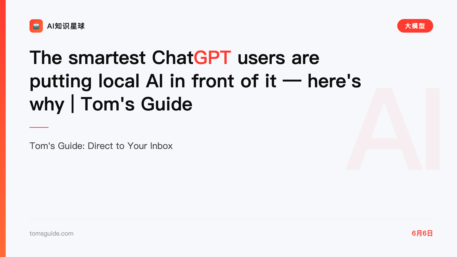 The smartest ChatGPT users are putting local AI in front of it — here's why | Tom's Guide