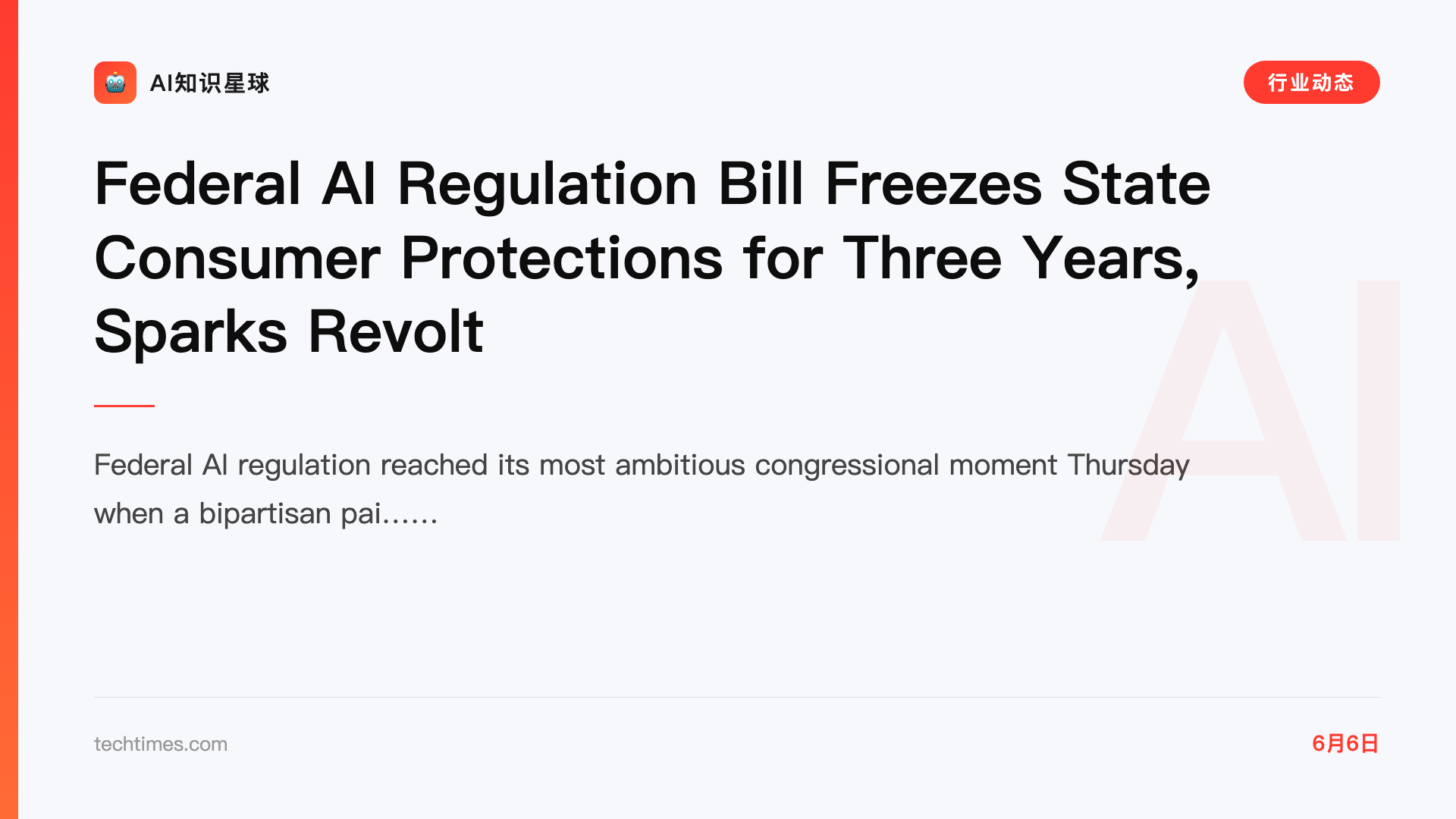 Federal AI Regulation Bill Freezes State Consumer Protections for Three Years, Sparks Revolt