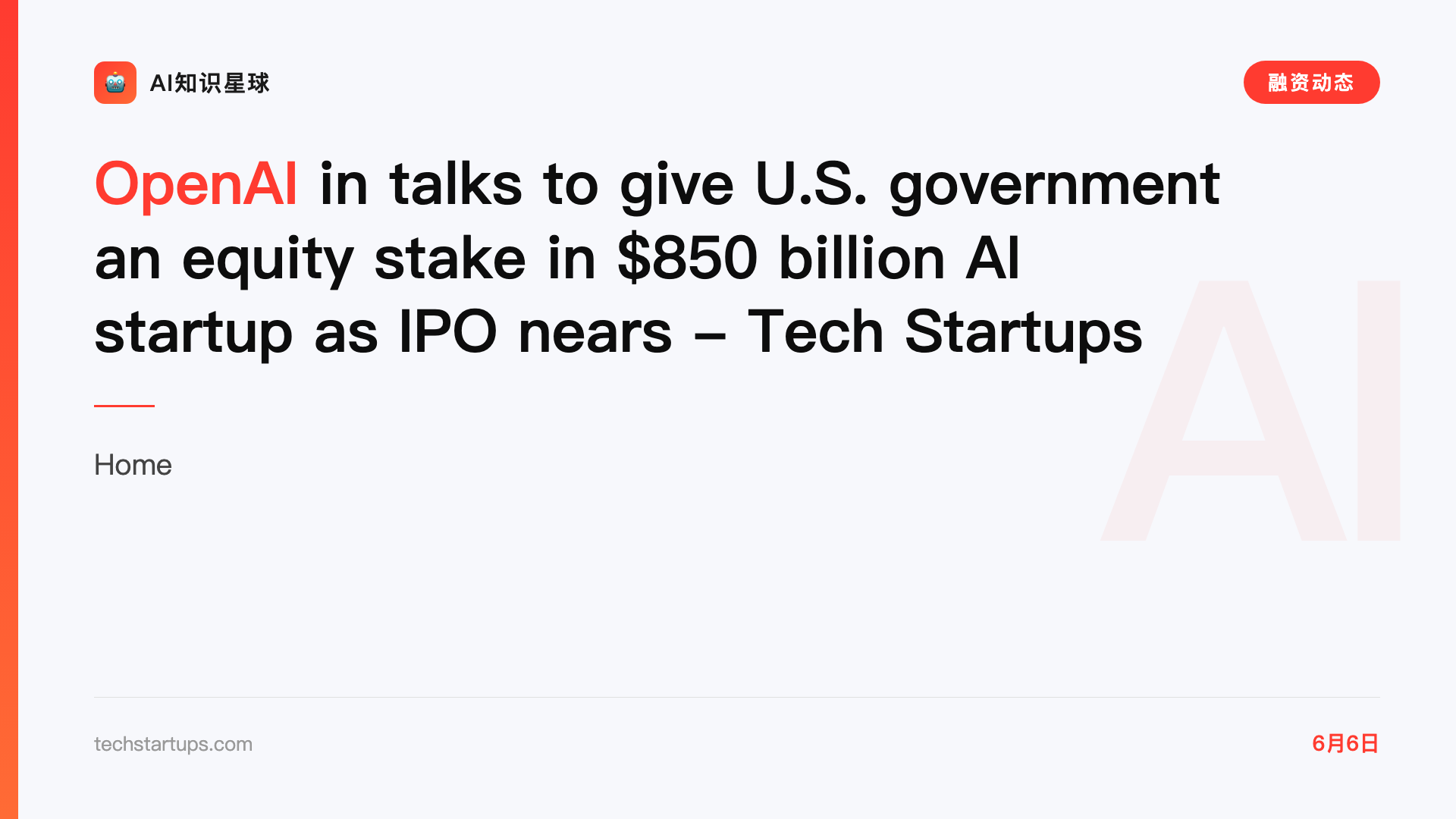 OpenAI in talks to give U.S. government an equity stake in $850 billion AI startup as IPO nears - Tech Startups