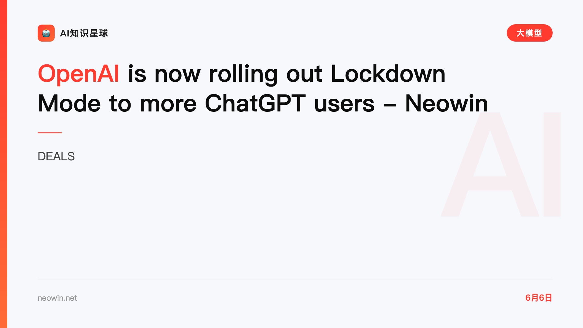 OpenAI is now rolling out Lockdown Mode to more ChatGPT users - Neowin
