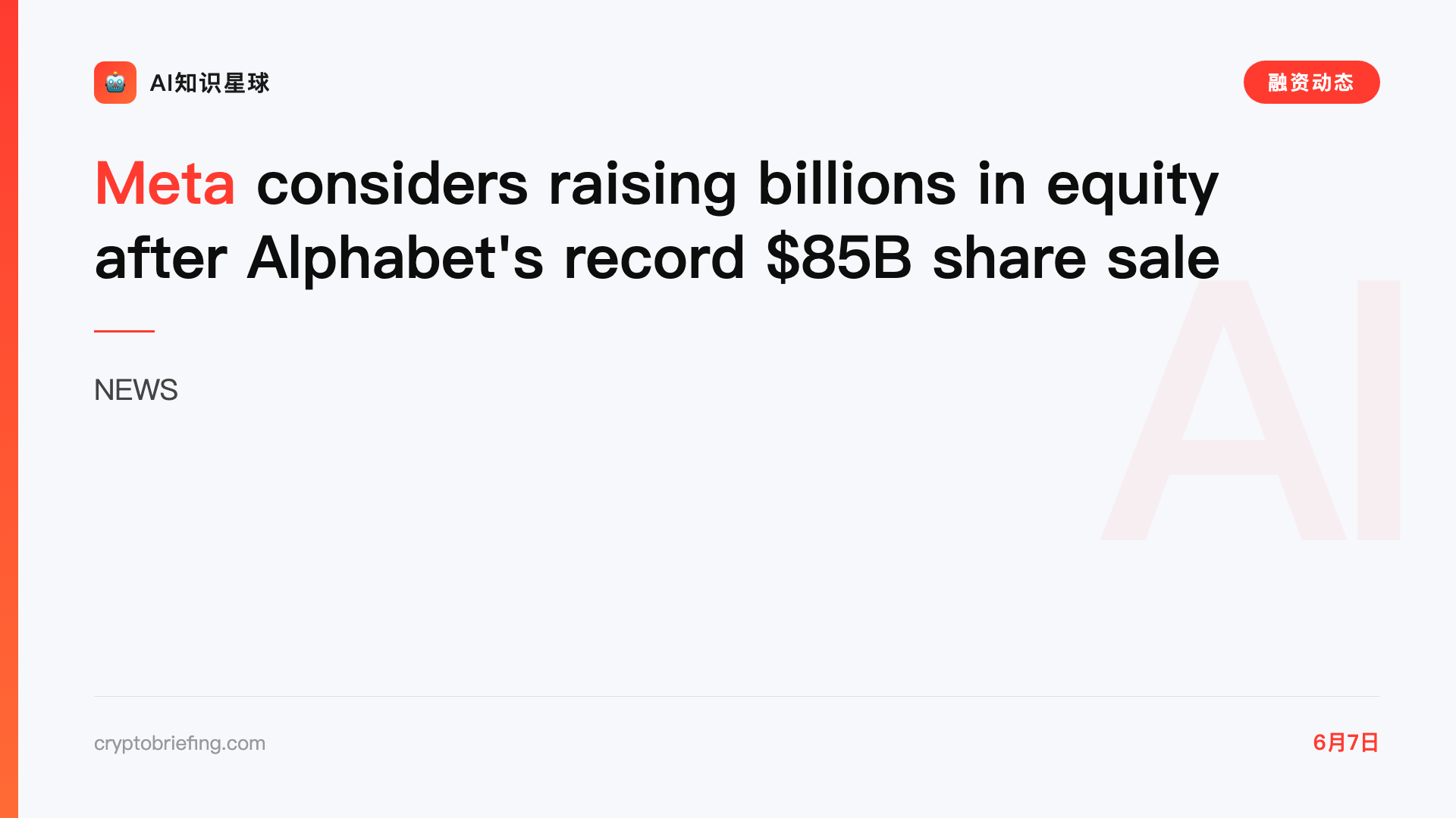 Meta considers raising billions in equity after Alphabet's record $85B share sale