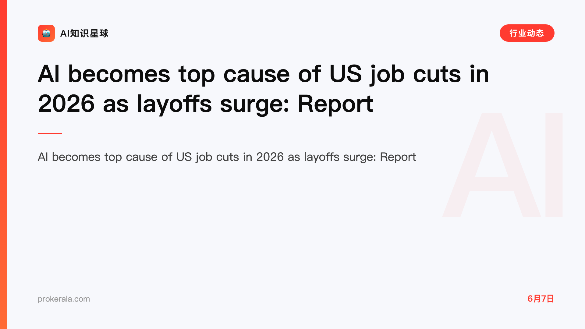 AI becomes top cause of US job cuts in 2026 as layoffs surge: Report