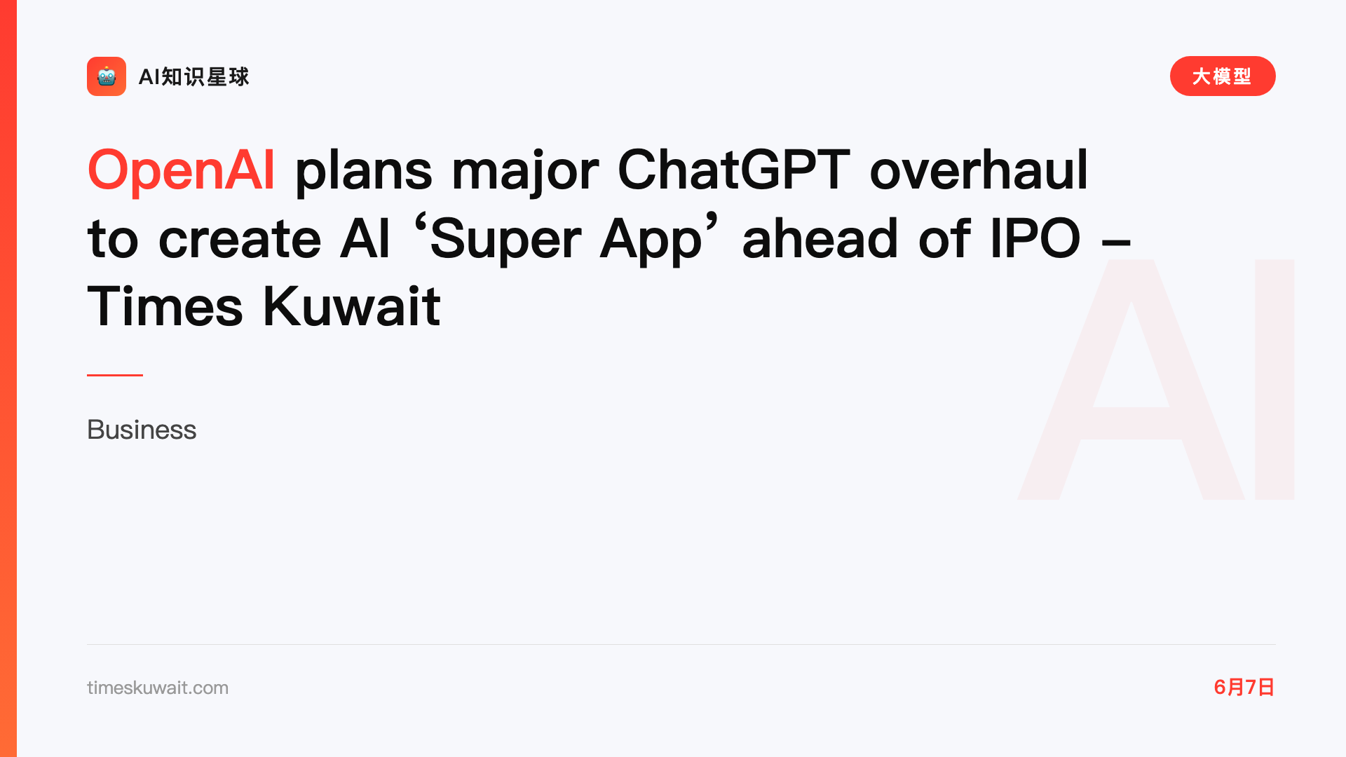 OpenAI plans major ChatGPT overhaul to create AI ‘Super App’ ahead of IPO - Times Kuwait