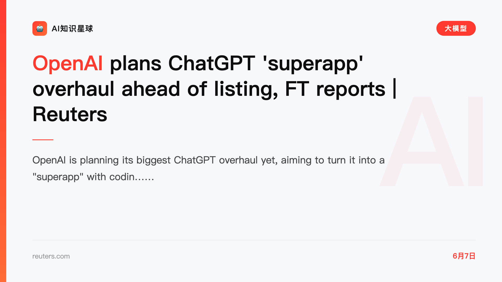 OpenAI plans ChatGPT 'superapp' overhaul ahead of listing, FT reports | Reuters