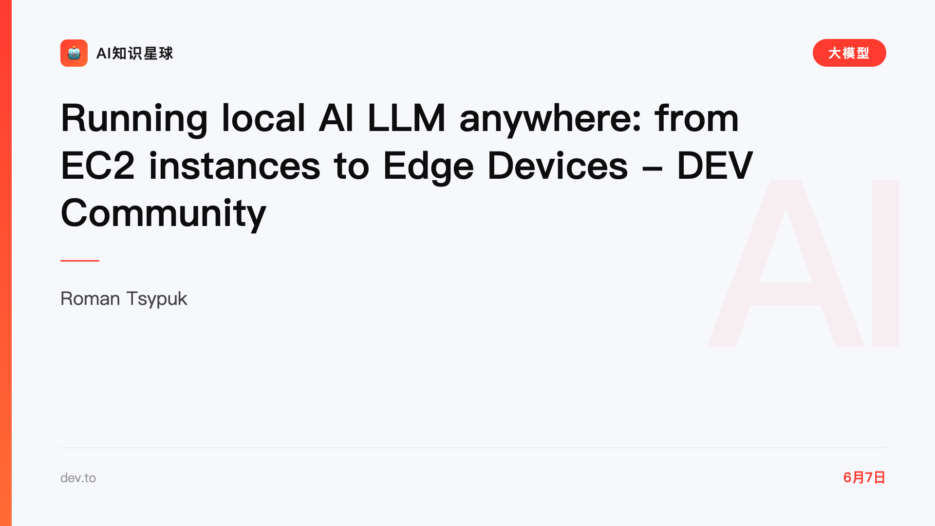 Running local AI LLM anywhere: from EC2 instances to Edge Devices - DEV Community