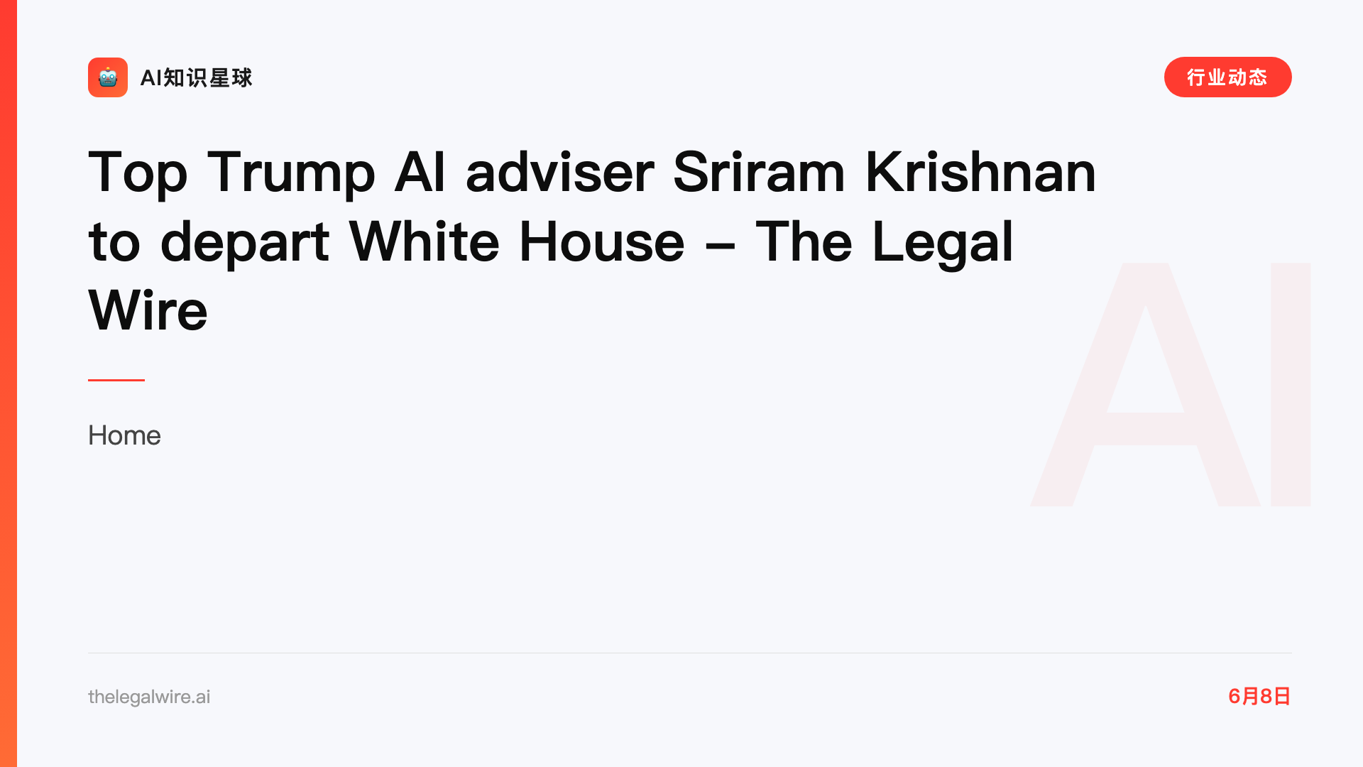 Top Trump AI adviser Sriram Krishnan to depart White House - The Legal Wire