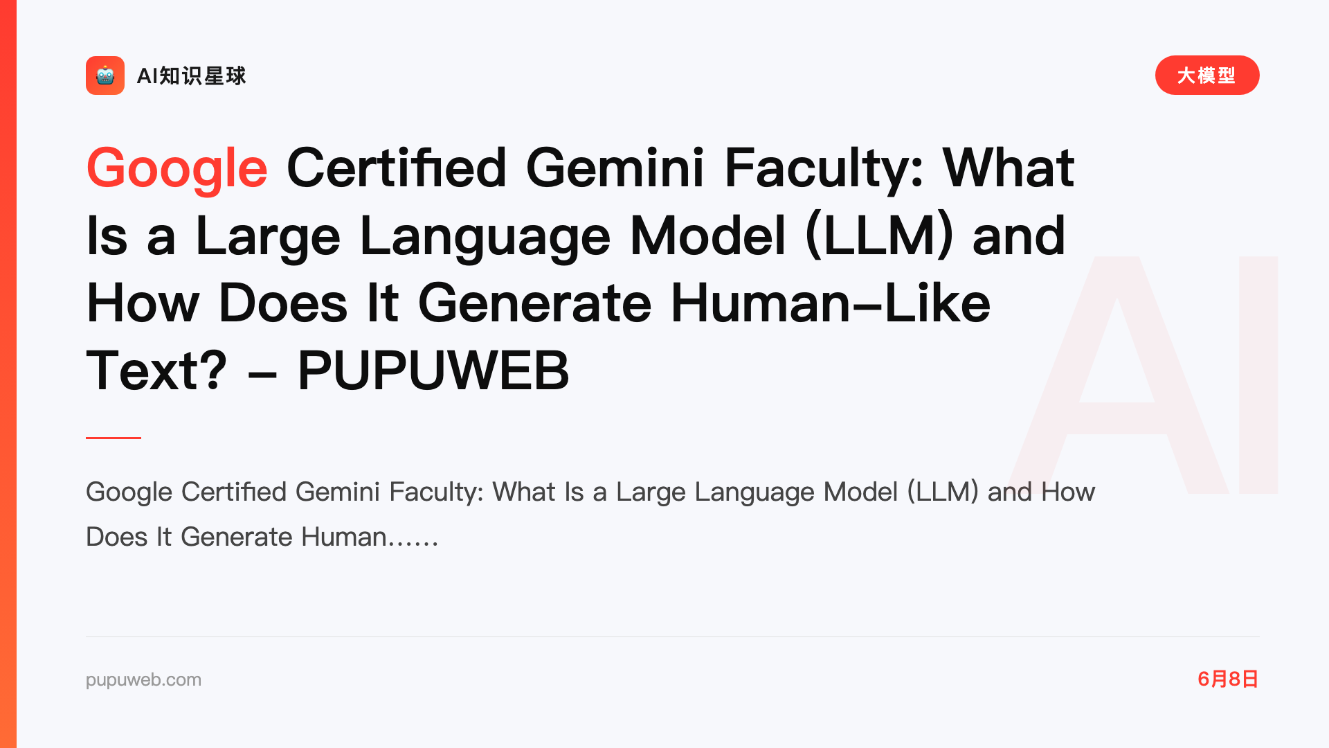 Google Certified Gemini Faculty: What Is a Large Language Model (LLM) and How Does It Generate Human-Like Text? - PUPUWEB
