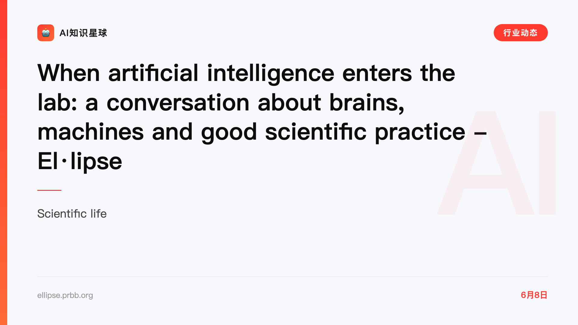 When artificial intelligence enters the lab: a conversation about brains, machines and good scientific practice - El·lipse