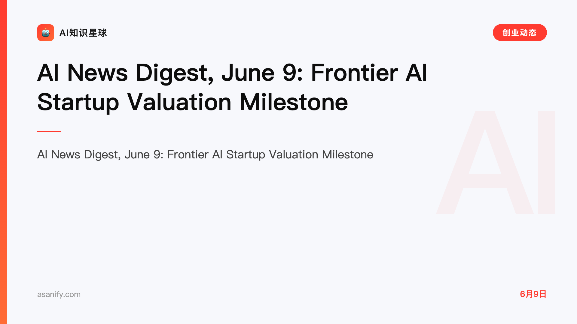 AI News Digest, June 9: Frontier AI Startup Valuation Milestone