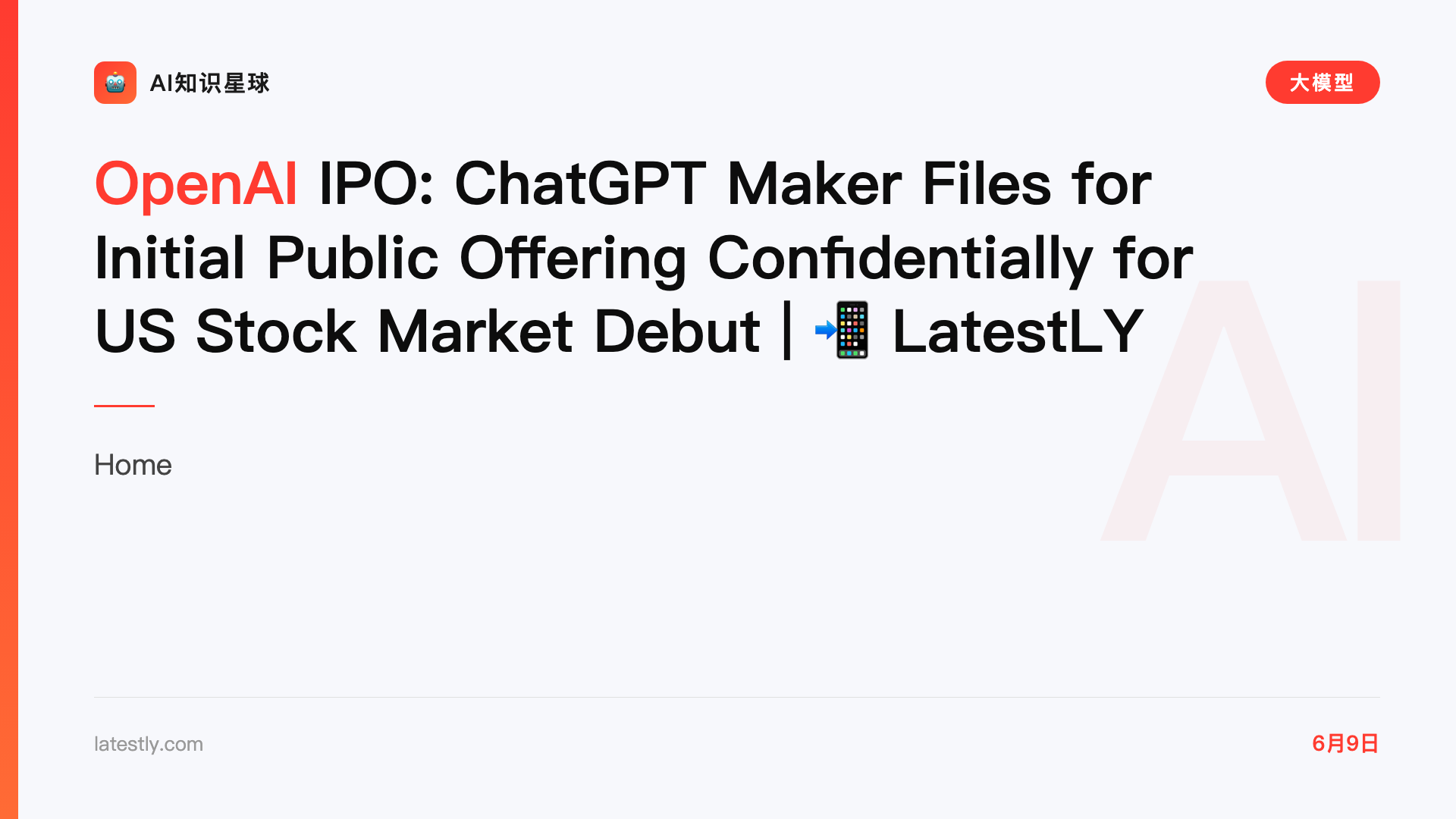 OpenAI IPO: ChatGPT Maker Files for Initial Public Offering Confidentially for US Stock Market Debut | 📲 LatestLY