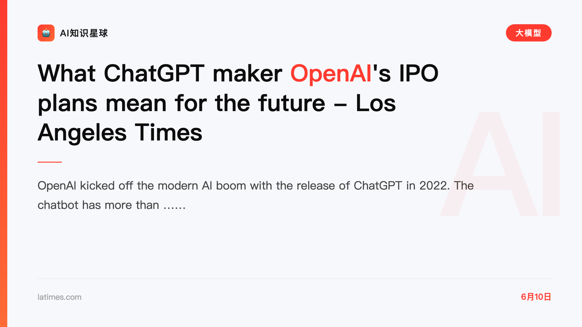 What ChatGPT maker OpenAI's IPO plans mean for the future - Los Angeles Times
