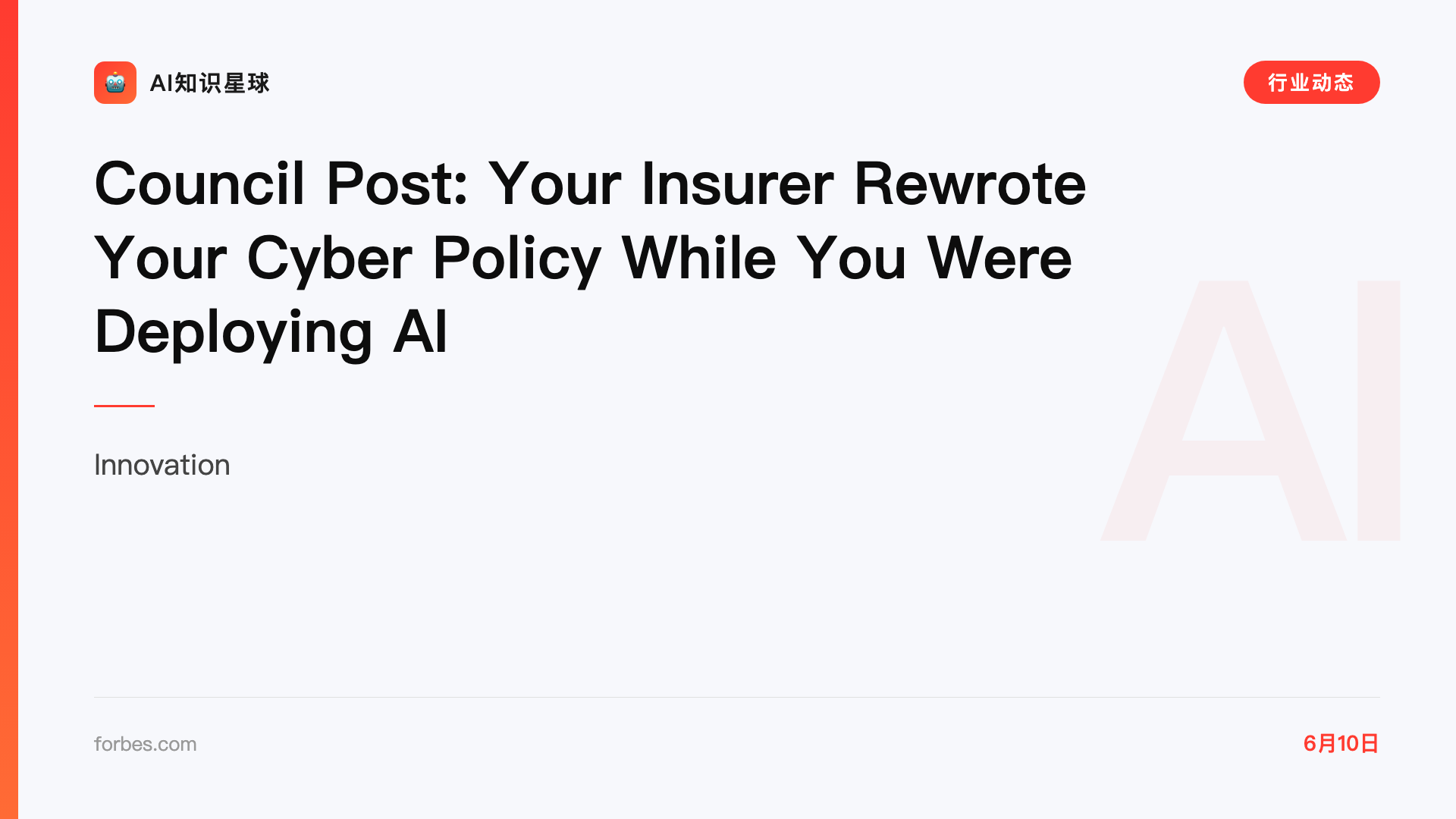 Council Post: Your Insurer Rewrote Your Cyber Policy While You Were Deploying AI