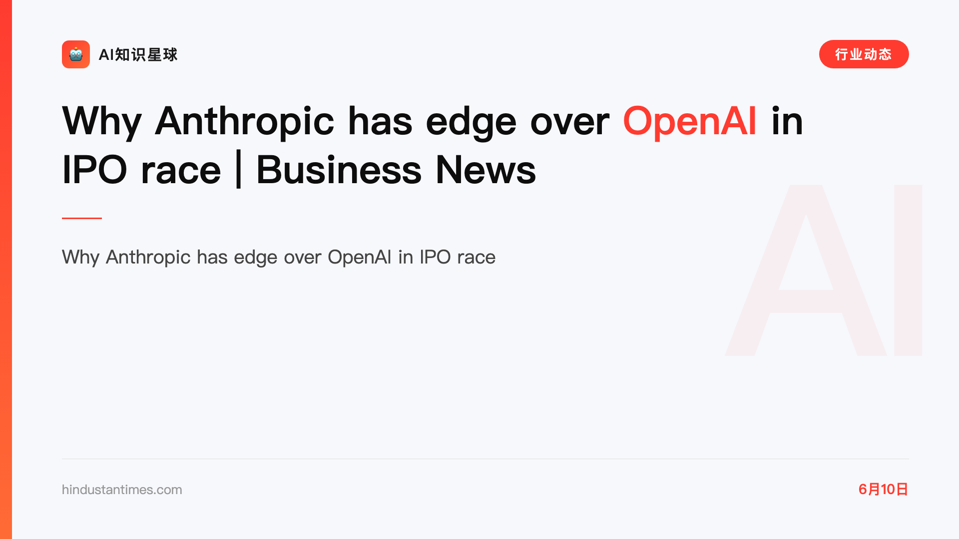 Why Anthropic has edge over OpenAI in IPO race | Business News