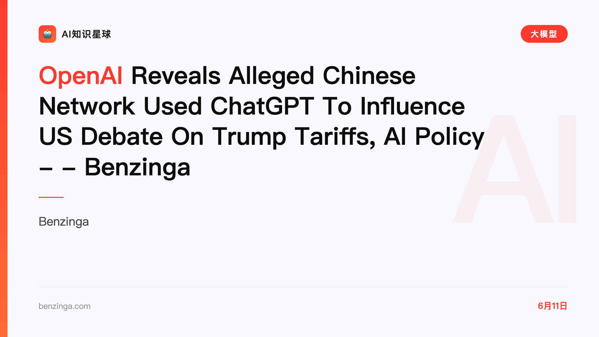 OpenAI Reveals Alleged Chinese Network Used ChatGPT To Influence US Debate On Trump Tariffs, AI Policy - - Benzinga