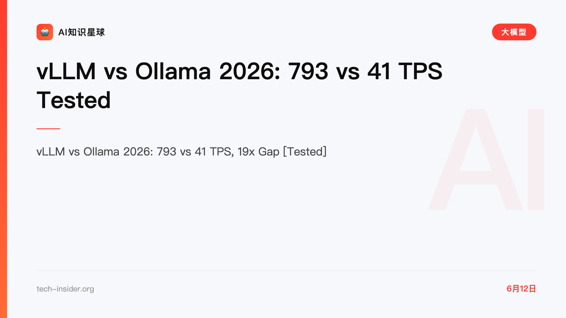vLLM vs Ollama 2026: 793 vs 41 TPS Tested