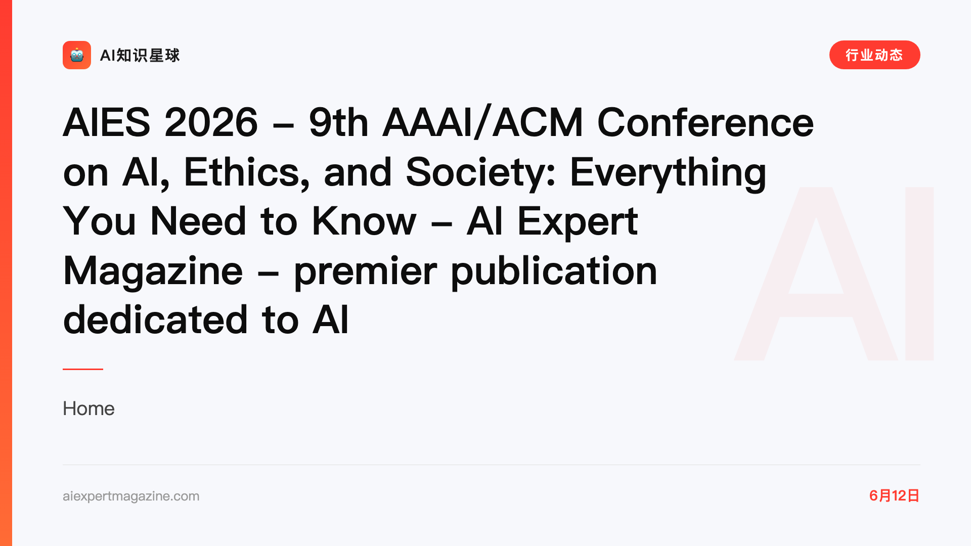 AIES 2026 - 9th AAAI/ACM Conference on AI, Ethics, and Society: Everything You Need to Know - AI Expert Magazine - premier publication dedicated to AI