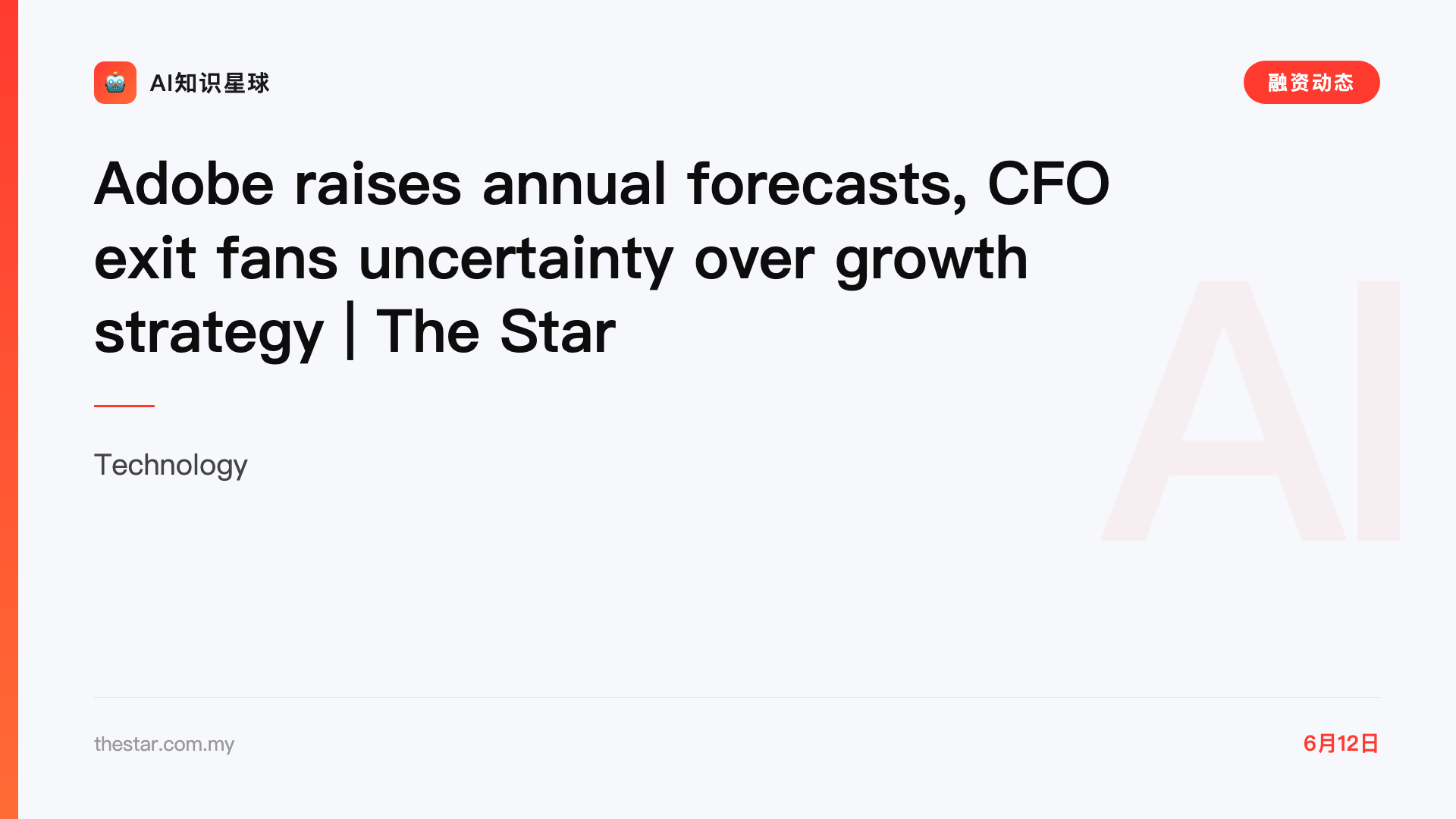Adobe raises annual forecasts, CFO exit fans uncertainty over growth strategy | The Star