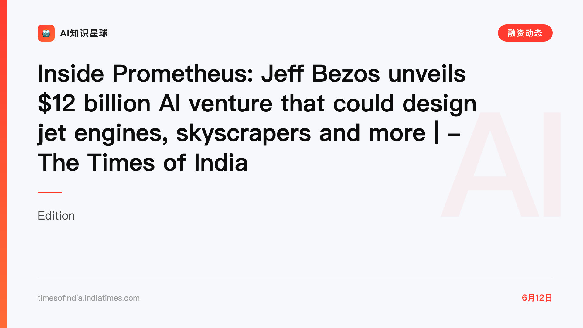 Inside Prometheus: Jeff Bezos unveils $12 billion AI venture that could design jet engines, skyscrapers and more | - The Times of India
