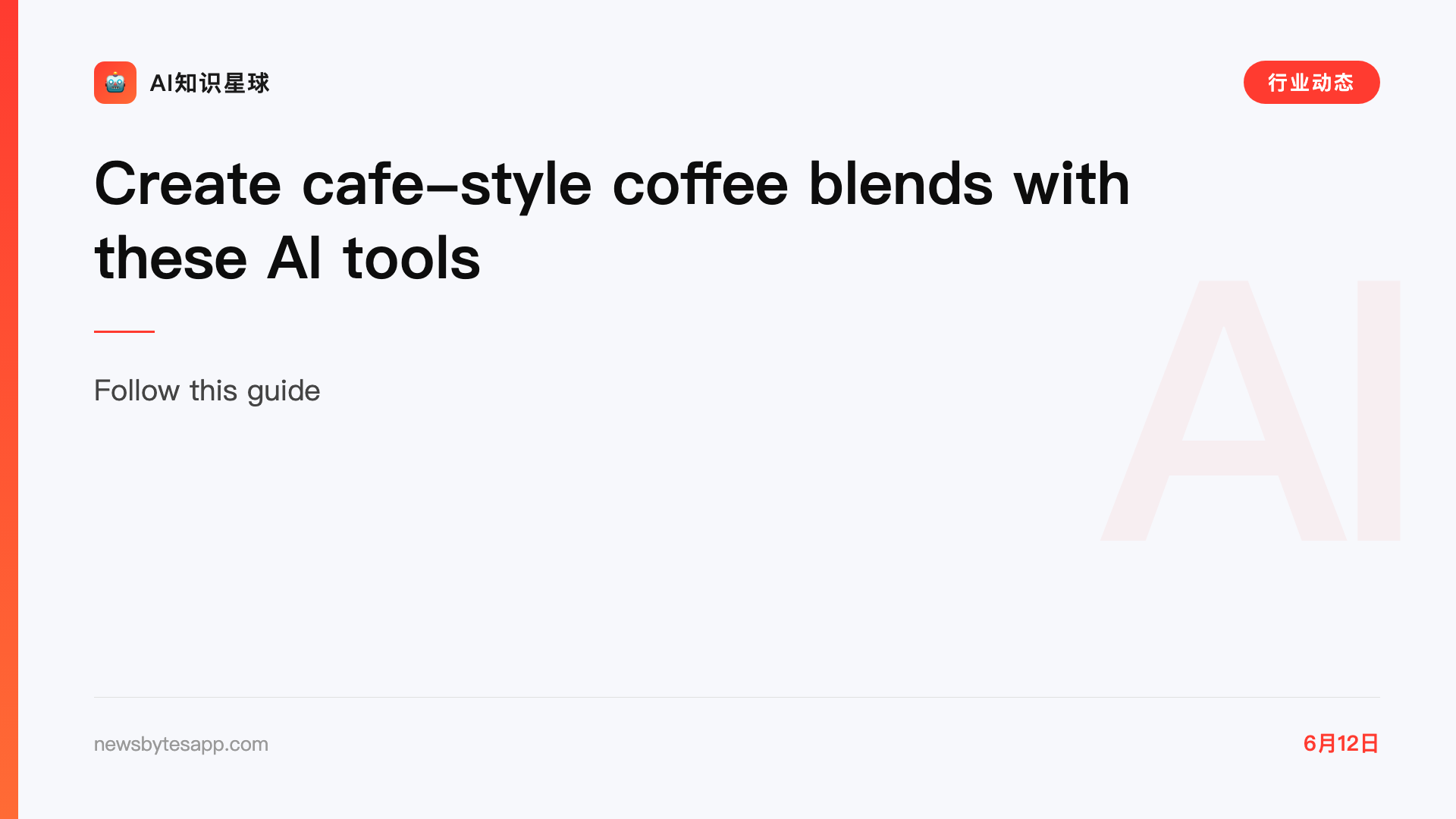 Create cafe-style coffee blends with these AI tools