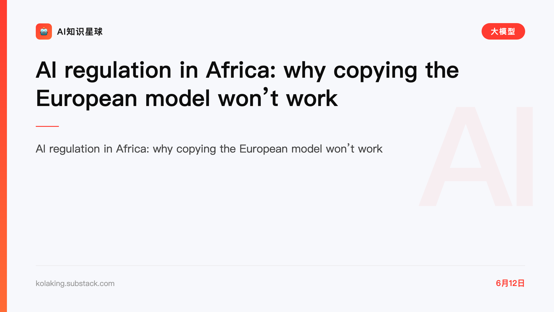 AI regulation in Africa: why copying the European model won’t work