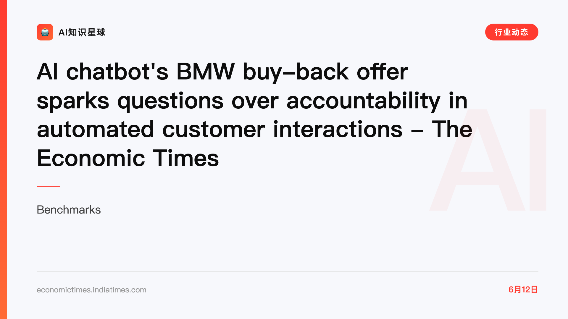 AI chatbot's BMW buy-back offer sparks questions over accountability in automated customer interactions - The Economic Times